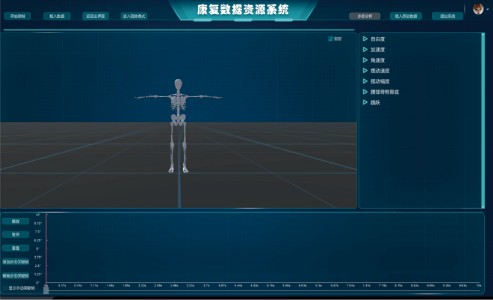 鸿星尔克步态分析软件定制