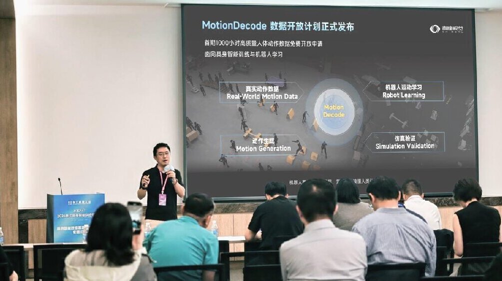 MotionDecode数据开放计划：1000小时动捕数据集正式开源