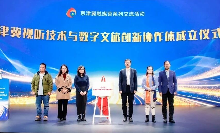 青瞳视觉以动捕技术深度赋能京津冀沉浸式视听文旅产业协同发展