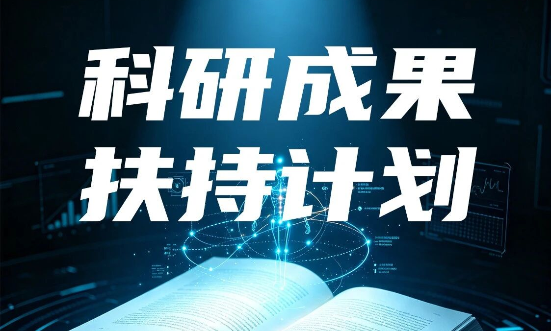 科研成果支持计划 | 青瞳视觉学术论文征集正式启动