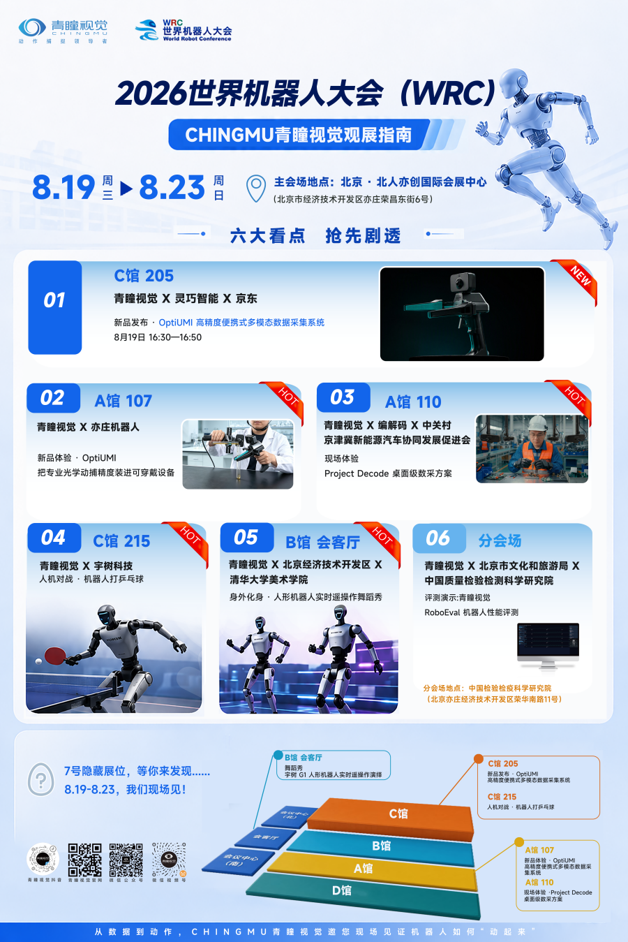wrc邀请函1 wrc邀请函1