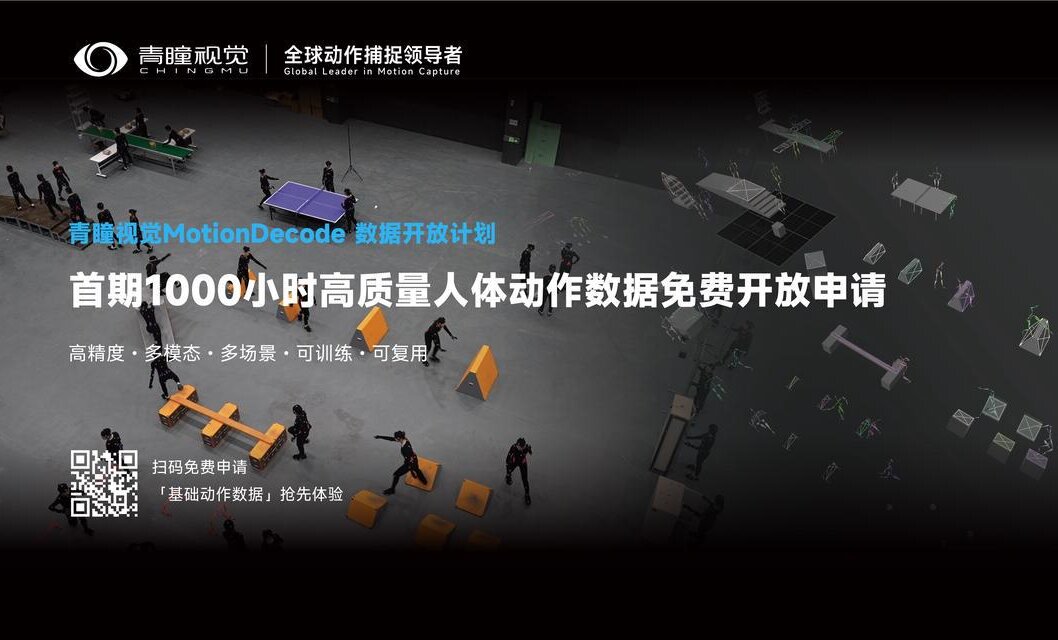 青瞳视觉丨机器人训练数据,不能只看“多少小时”